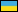 Ukrainian