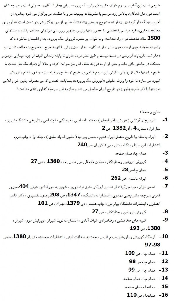 حسین فیض الهی وحید 